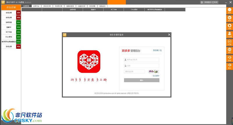 微动力助手 v3.3.0.3-微动力助手 v3.3.0.3免费下载