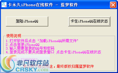 蓝梦卡iPhoneqq在线软件 v3.7-蓝梦卡iPhoneqq在线软件 v3.7免费下载