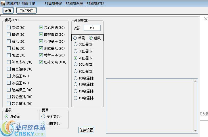 剑雨江湖Lx辅助 v1.2-剑雨江湖Lx辅助 v1.2免费下载