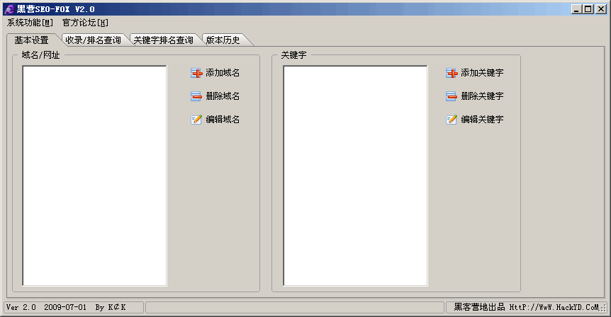 黑营SEO-FOX v2.2-黑营SEO-FOX v2.2免费下载