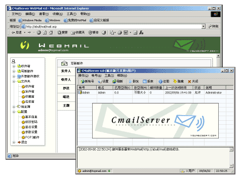 CMailServer 邮件服务器 v5.4.9-CMailServer 邮件服务器 v5.4.9免费下载