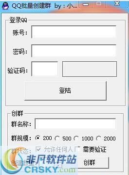 小巫QQ批量创建群 v1.2-小巫QQ批量创建群 v1.2免费下载