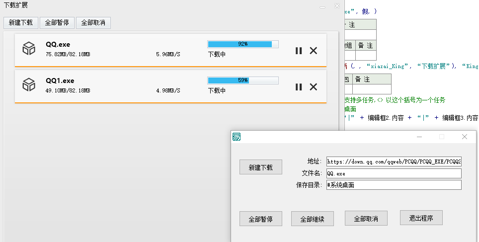 aria2c下载拓展工具 v1.2-aria2c下载拓展工具 v1.2免费下载