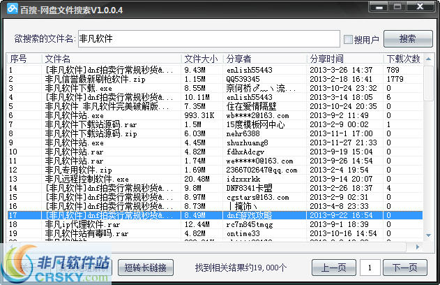 百搜网盘搜索工具 v3.0.0.2-百搜网盘搜索工具 v3.0.0.2免费下载