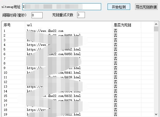 sitemap死链检测工具 v1.1-sitemap死链检测工具 v1.1免费下载