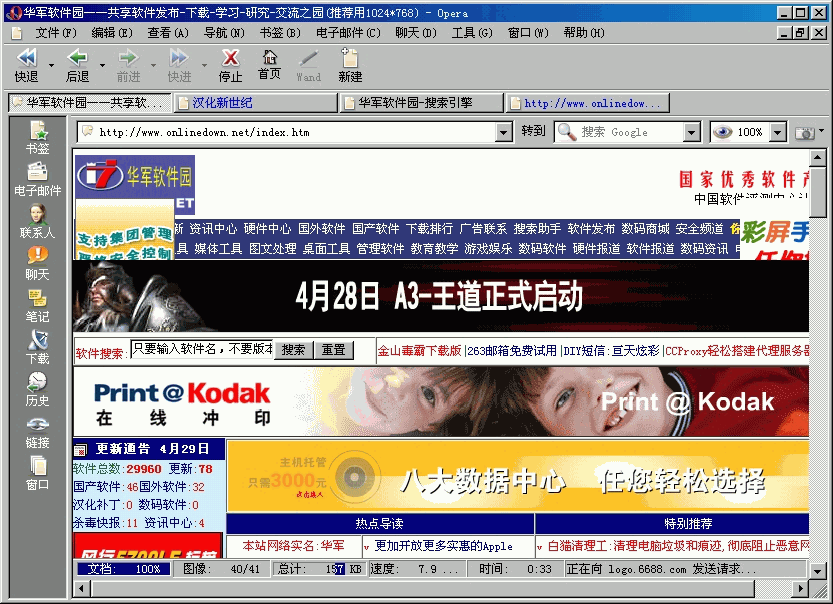 Opera欧朋浏览器 v68.0.3618.175-Opera欧朋浏览器 v68.0.3618.175免费下载