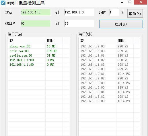 深蓝IP端口批量检测工具 v1.0.0.14-深蓝IP端口批量检测工具 v1.0.0.14免费下载