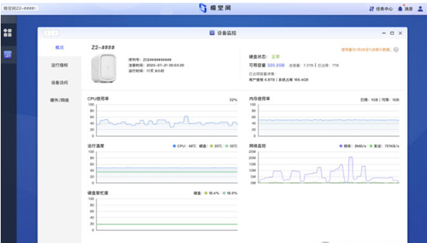 极空间 v2.3.2024下载