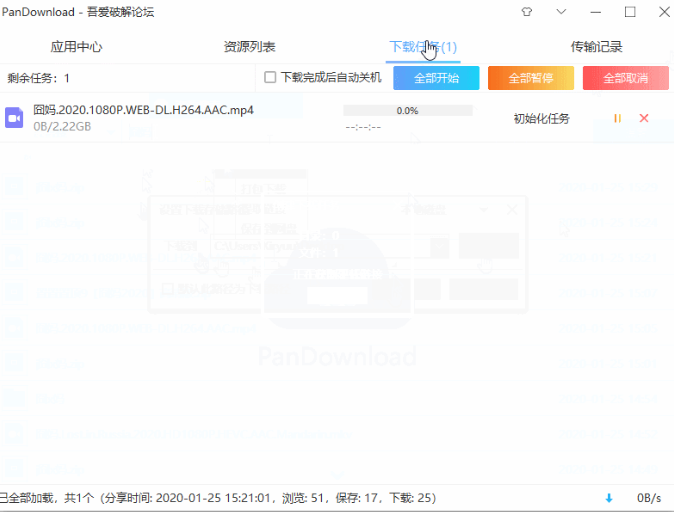 Pandownload2021最新超级修改版 v2021.4-Pandownload2021最新超级修改版 v2021.4免费下载