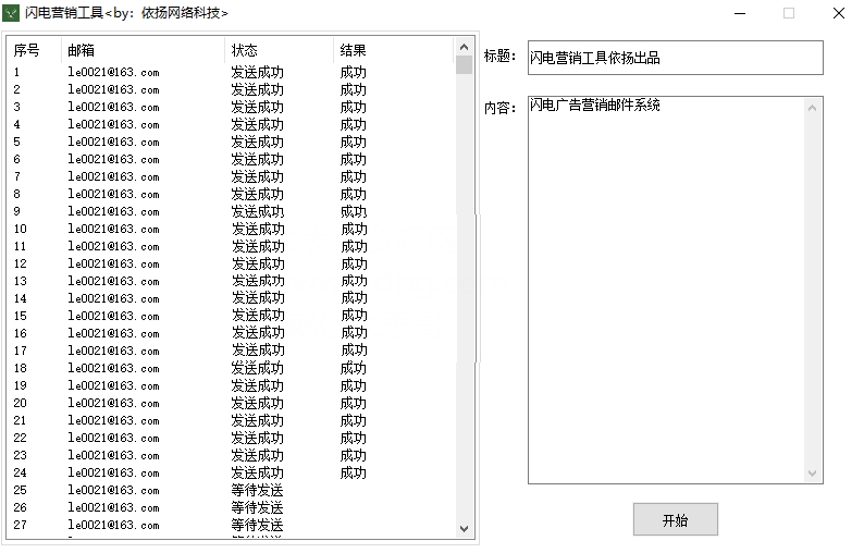 闪电营销工具 v1.1.1.2-闪电营销工具 v1.1.1.2免费下载