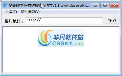 网页链接提取精灵 v1.4-网页链接提取精灵 v1.4免费下载