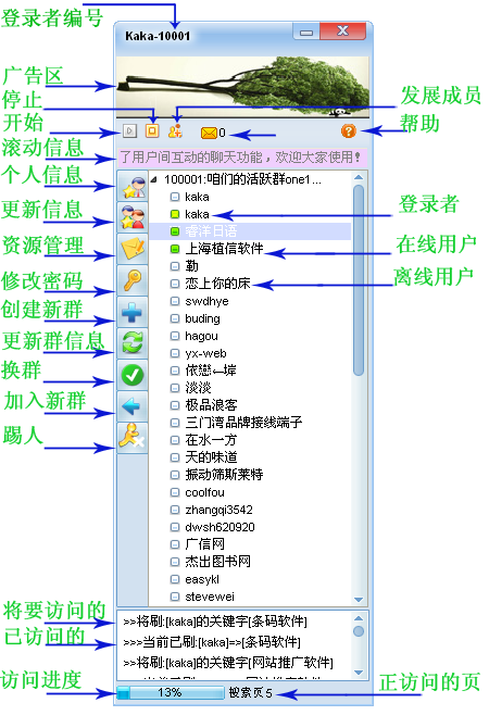 网站推广KAKA v2.1.2.102-网站推广KAKA v2.1.2.102免费下载