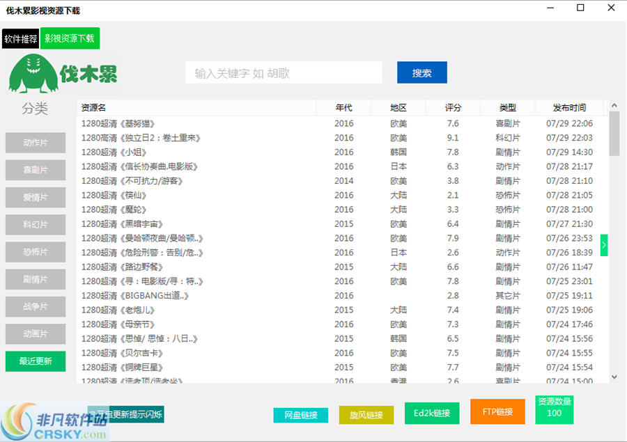 伐木累影视资源下载 v3.1.0.0.0.9-伐木累影视资源下载 v3.1.0.0.0.9免费下载