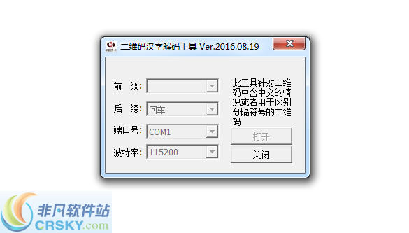 串口模拟键盘输入工具 v6.0.0.5-串口模拟键盘输入工具 v6.0.0.5免费下载