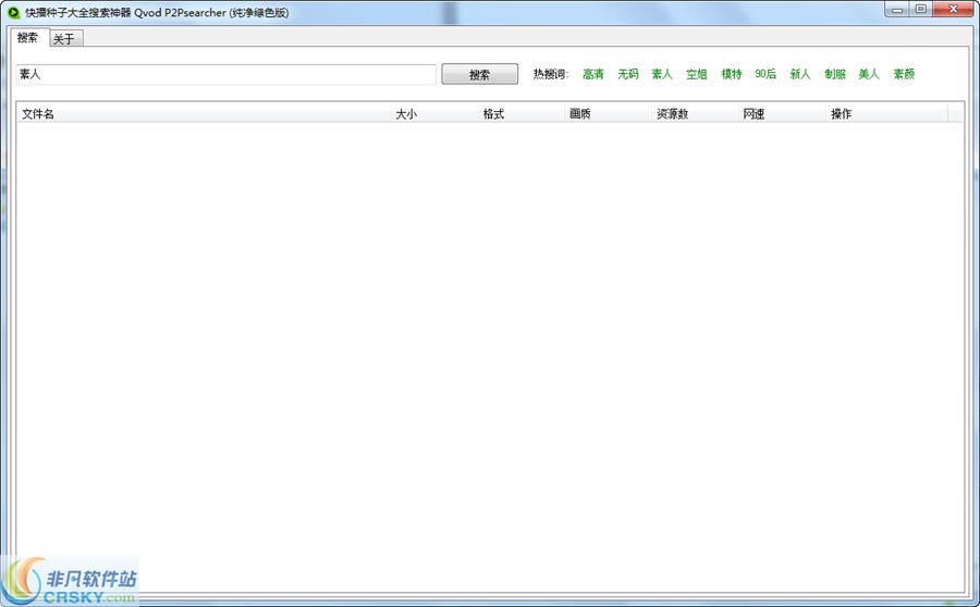 快播种子大全搜索神器 v2016.1.4-快播种子大全搜索神器 v2016.1.4免费下载