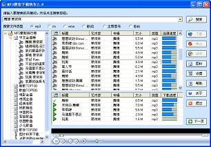 MP3搜索下载快车 v4.6-MP3搜索下载快车 v4.6免费下载