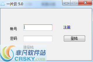 一片云手机验证软件 v6.3-一片云手机验证软件 v6.3免费下载