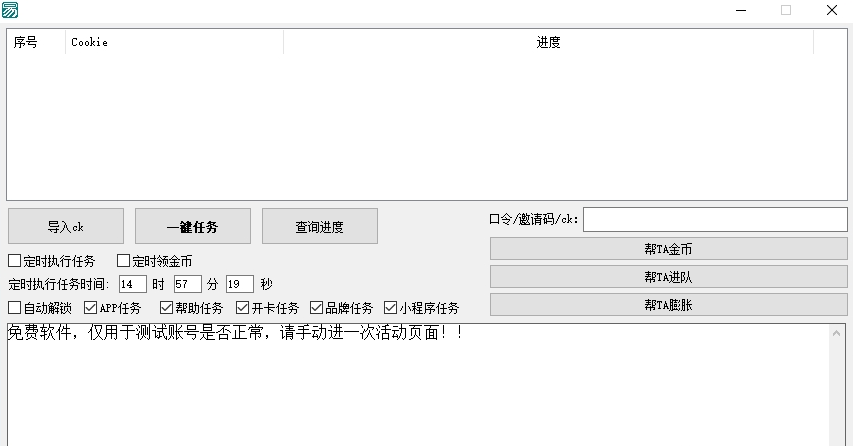 JD京东穿行寻宝工具 v1.0.3-JD京东穿行寻宝工具 v1.0.3免费下载