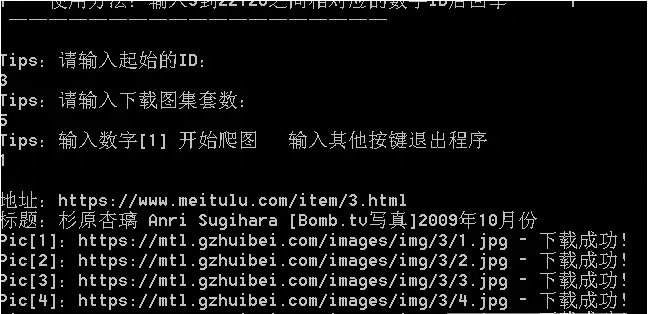 美女图片爬虫软件 v2.7-美女图片爬虫软件 v2.7免费下载