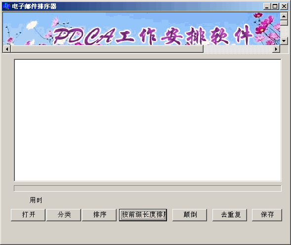 电子邮件排序分类器 v2.2-电子邮件排序分类器 v2.2免费下载