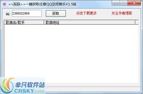 踩踩一键获取任意QQ空间音乐 v1.7-踩踩一键获取任意QQ空间音乐 v1.7免费下载