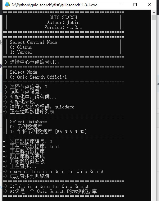 quicsearch(快速题库匹配系统) v1.3.3-quicsearch(快速题库匹配系统) v1.3.3免费下载