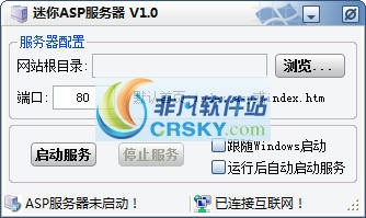 迷你ASP服务器 v1.2-迷你ASP服务器 v1.2免费下载