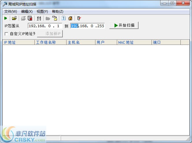 局域网IP地址扫描器 v2.3-局域网IP地址扫描器 v2.3免费下载
