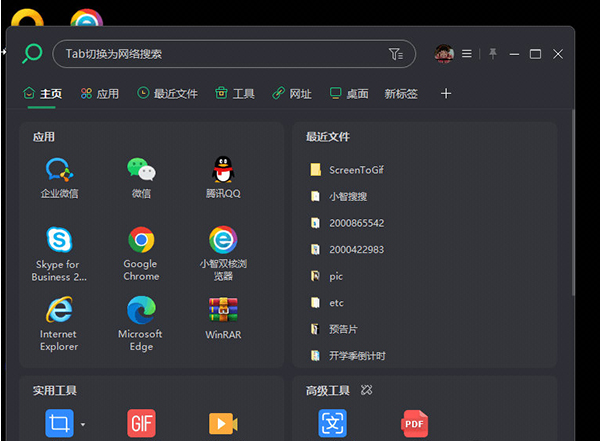 小智搜搜 v4.0.5.23-小智搜搜 v4.0.5.23免费下载