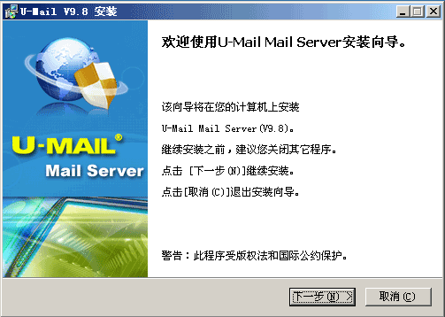 U-Mail 邮件服务器 v9.8.67-U-Mail 邮件服务器 v9.8.67免费下载