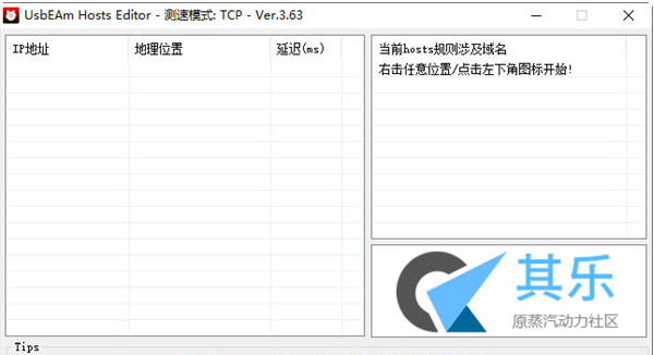 UsbEAm Hosts Editor v1.4下载