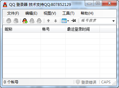 欣思维QQ登录器 v3.4-欣思维QQ登录器 v3.4免费下载