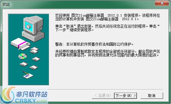 图文21cn邮箱注册器 2012.0.3-图文21cn邮箱注册器 2012.0.3免费下载