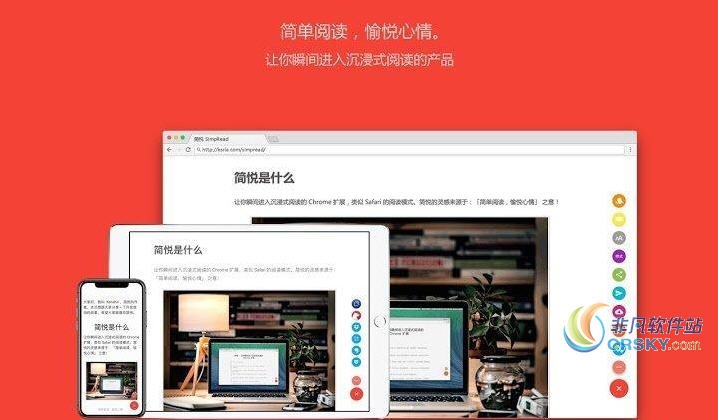 SimpRead简悦 for Chrome v1.1.6-SimpRead简悦 for Chrome v1.1.6免费下载