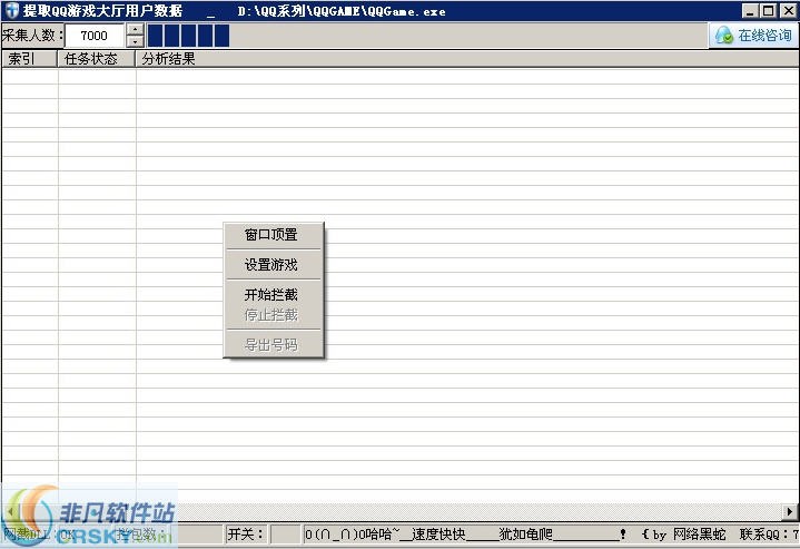 QQ游戏号码提取 v1.9-QQ游戏号码提取 v1.9免费下载