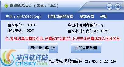 互搜排名优化助手 v7.2-互搜排名优化助手 v7.2免费下载