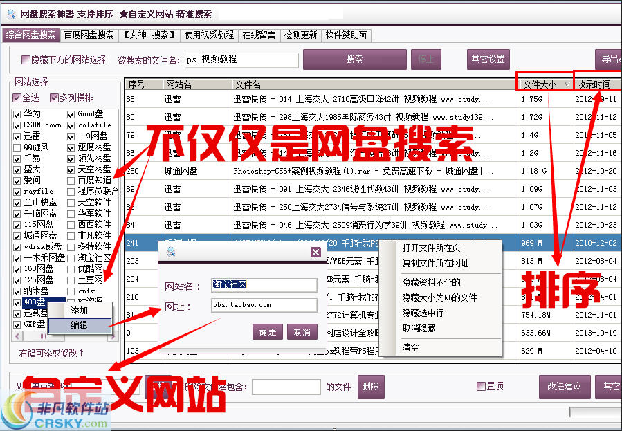 彩云学院万能网盘搜索器 v5.16-彩云学院万能网盘搜索器 v5.16免费下载