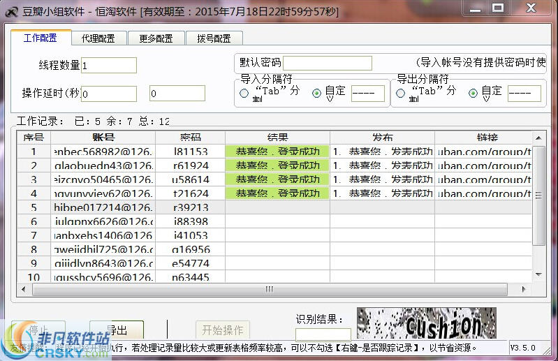 豆瓣小组发帖软件 v3.5.2-豆瓣小组发帖软件 v3.5.2免费下载