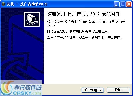 反广告助手2012 v1.0.10.32-反广告助手2012 v1.0.10.32免费下载