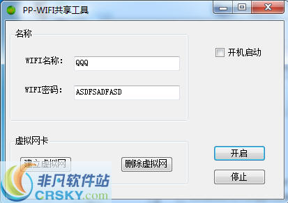 PPWIFI共享工具 v3.2-PPWIFI共享工具 v3.2免费下载