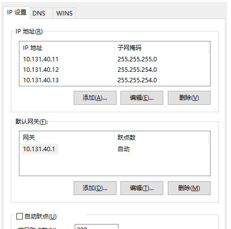 ip叠加突破限速工具 v0.7下载