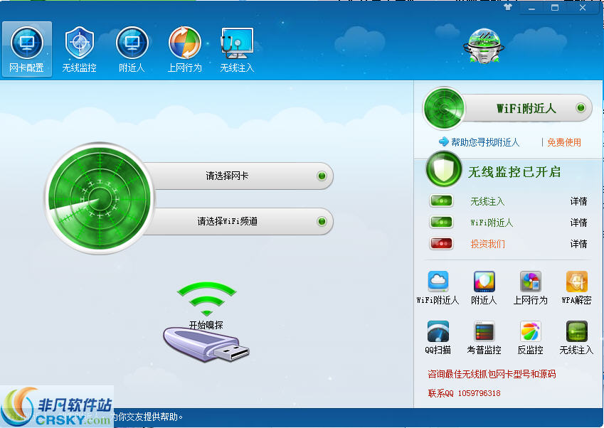 WiFi附近人 v1.0.3-WiFi附近人 v1.0.3免费下载