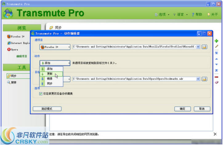 Transmute v2.72-Transmute v2.72免费下载