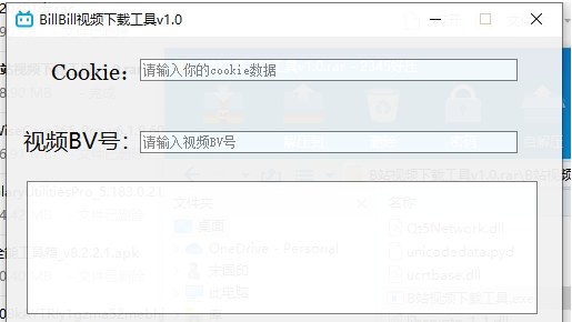 BiliBili视频下载工具电脑版 v1.2-BiliBili视频下载工具电脑版 v1.2免费下载