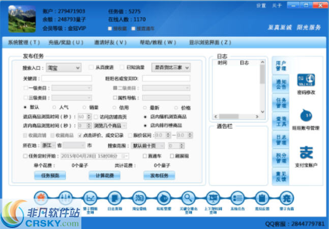 大海无量流量软件 v2.6-大海无量流量软件 v2.6免费下载