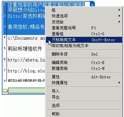 Ditto32位/64位绿色中文版 v3.24.238.1-Ditto32位/64位绿色中文版 v3.24.238.1免费下载