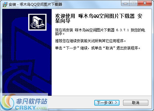啄木鸟QQ空间相册图片下载器 v6.6.1.2-啄木鸟QQ空间相册图片下载器 v6.6.1.2免费下载