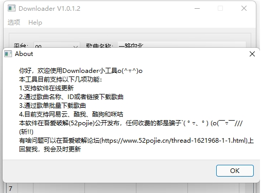 Downloader免费音乐下载器 v1.0.1.4-Downloader免费音乐下载器 v1.0.1.4免费下载