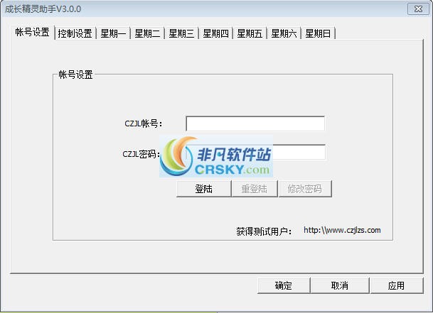 成长精灵助手 v3.0.2-成长精灵助手 v3.0.2免费下载