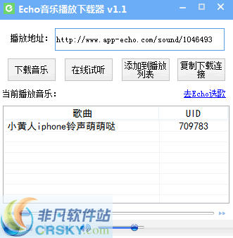 Echo音乐播放下载器 v1.3-Echo音乐播放下载器 v1.3免费下载